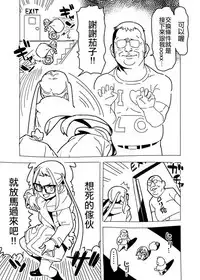 [Hamanasu] Yuru Camp Manga (Yuru Camp) [Chinese] [code183漢化]