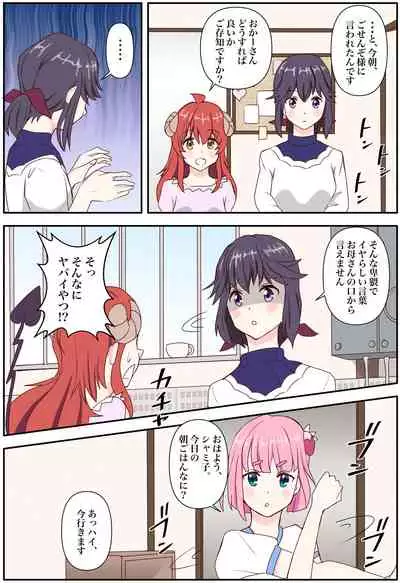 [松岡甲子(こうこ)] おいろけまぞく「魅了の力をゲットしました」