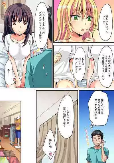 HAREM M＠STER ch01-22