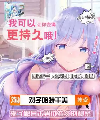 Natsu no Haha ni Goyoujin
