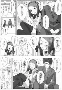 (C79) [DOUWA-KENSETSU (Nomura Teruya)] BAD COMMUNICATION? 11 (THE iDOLM@STER)