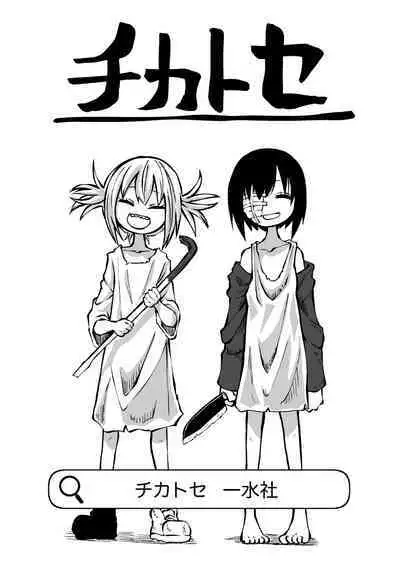 Tsuyo Tsuyo Seijo Buzama Make