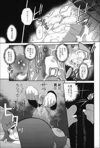 [Dantetsu] Okkiku Narumade Matenai ! (Atashiga)