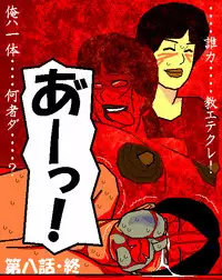 [Aoi Hikari] Baishun Tsuma Zokuhen Fuufu no Kizuna (Dai Hachi-wa)