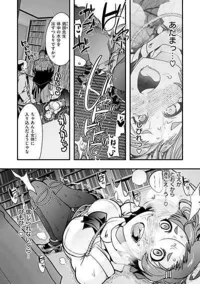 [Uchi-Uchi Keyaki] Kowaku no Sato [Digital]