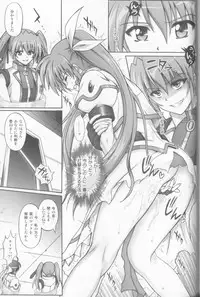 (C79) [Cyclone (Izumi, Reizei)] 767B (Mahou Shoujo Lyrical Nanoha)