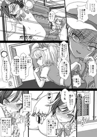 [Houkago LustDungeon (Hayasi Rise)] Omae no Seija!! (Touhou Project) [Digital]