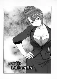 [usi] Search Triple [Chinese] [2DJ漢化組]