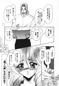 [U-K] Tenshi no Hane Collection