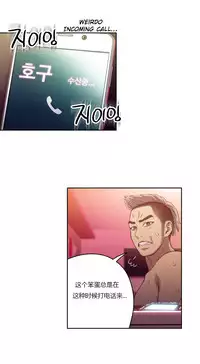 [Park Hyeongjun] Sweet Guy Ch.22-34 (Chinese)