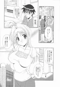 [Kurokawa Mio] Kimi Aru Yueni