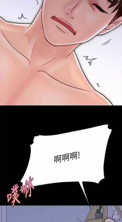 【周日连载】同居密友（作者：Pb&無業遊民） 第1~26话