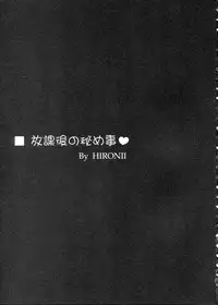 (CR37) [Nirvana Soft (HIRONII)] Red Impact 3 (Gundam Seed Destiny)