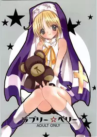 (C66) [BLACK ART (Ueda Kimu)] Lovely Very (Guilty Gear)