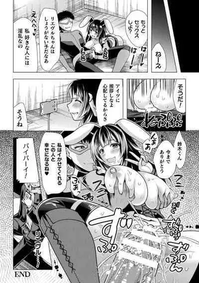 Mahou Shoujo ga Ochiru made - Until the Magical Girl Falls