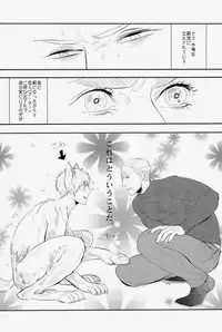 (C83) [MORBID+LOVERS (Show)] EROTICS (Hetalia: Axis Powers)