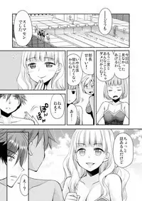 性感帯コントロール! 快感を共有する能力で学校中の女の子は俺のモノ 1,2巻