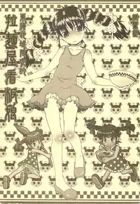 [shirando] 東海地域限定的 拉麺屋看板娘