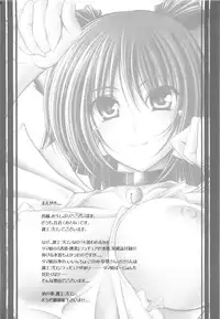 (C76) [cocon! (Otone)] Momoiro Henshin (ToHeart2)