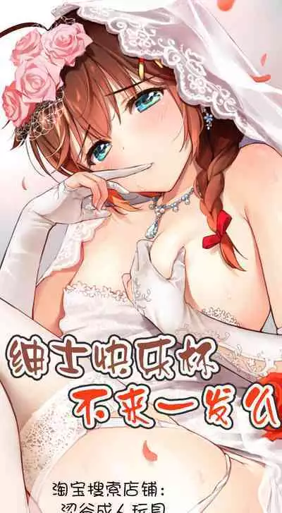 Seitenshi Yumiel Chaotic Rondo Ch. 6 Kegasareta Ketsui