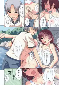 [Takashi Mikaze] Sai-ren