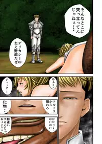 [Ikigire Shoukai (Ren Suru)] Inma Toubatsu Daisakusen Episode 2 Zenkan Set [Digital]