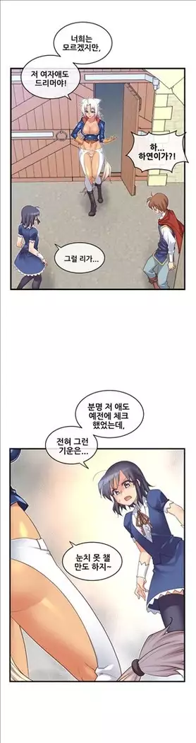 Master in My Dreams Ch.90-131