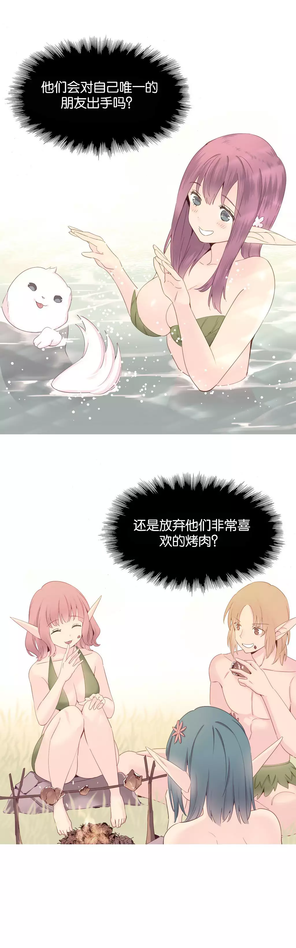 A World that I Rule | 我统治的世界 Ch.1-28