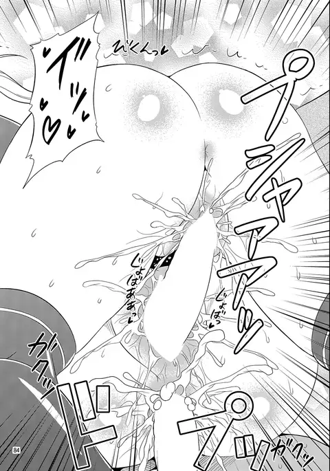 姦これ！ -総集編-