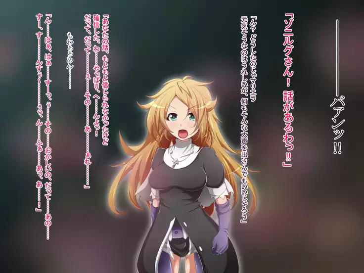 Hero Rengou Sennou Kanraku no Wana ~Battle Sister Hen~