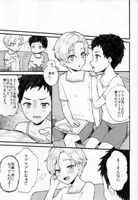 (Shota Scratch SP4)	[Ziploc (Yamachan)] Pet Shop 1