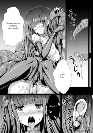 Usa ga Shokushu to Ecchi suru Hon