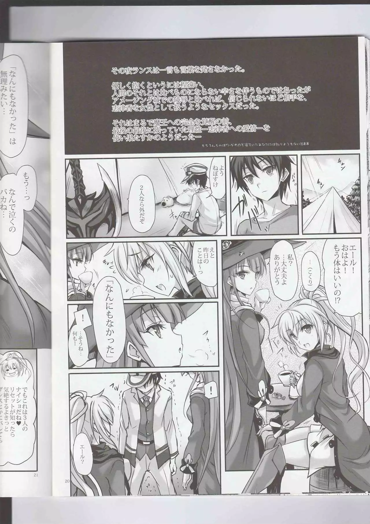 Anata no, Yasashikute Daisuki na Onee-chans.