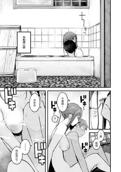 [Ouchi Kaeru] Omochikaeri | 外帶回家 [Chinese] [Digital]