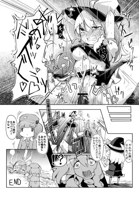 Mahou Tsukai no Shokuzai