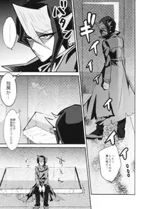(Sennen Battle Phase 17) [maike6 (Michael)] Synchro Nightmare (Yu-Gi-Oh! ARC-V)