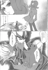 (C81) [Neo Wing, HEATWAVE (Saika, Yuuhi)] ZEXALING! (Yu-Gi-Oh! ZEXAL)