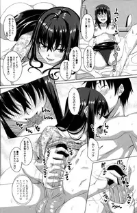 [Arsenal] Horse Rotation Ch. 1-2