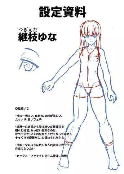 Kounai Doppyun Mesu Kobi Shijutsu