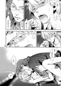 (C80) [Crazy9 (Ichitaka)] Sairoku (Durarara!!)