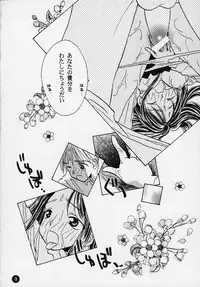 (C58) [Rocket Kyoudai] Magical☆To Heart (To Heart)