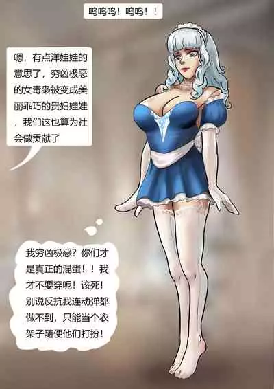 [King] 真人洋娃娃屋 Real doll house [Chinese]