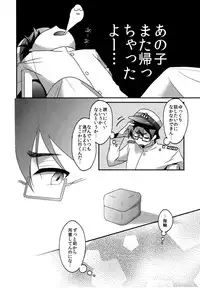 (SC2015 Summer) [APRICOTTEA (Minami)] Homete Moratte mo Iino...? (Kantai Collection -KanColle-)