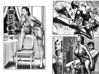 [堀江耽閨] 魔性の熟女2