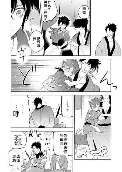 [Aida. (Shimajirou)] Supeman ~Supesaru Manjuu~ [Chinese] [Digital]