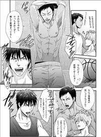 (C82) [Wasukoro (Sakaki)] VANILLA SHAKE -SIDE S- (Kuroko no Basket)
