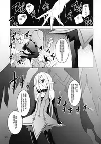 (C82) [Yoru no Benkyoukai (Fumihiro)] ELM×3 (Etrian Odyssey) [Chinese] [无毒汉化组]