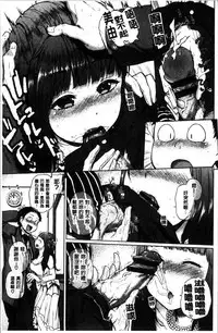 [Yumeno Tanuki] Ecchi, Hame, Zettai♡ [Chinese]