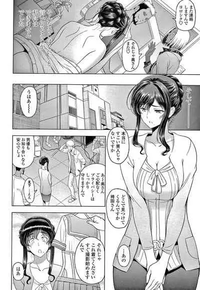 Nettori Netrare Bijin Tsuma Inniku Choukyouroku Genteiban