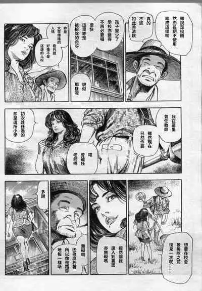 [ワタナベ幸弘] 発情する女教師～追憶の親子どんぶり～ (漫画ボン 2012年08月號) [Chinese] [S Chou个人汉化]